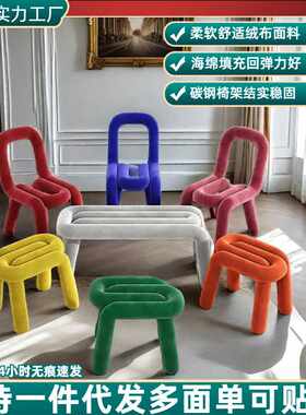 趣味异形椅餐椅创意现代北欧休闲椅工作室造型凳等候椅椅子靠背椅