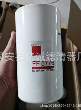 供应工程机械 FF5776 柴油滤芯矿山发电机组滤清器过滤器