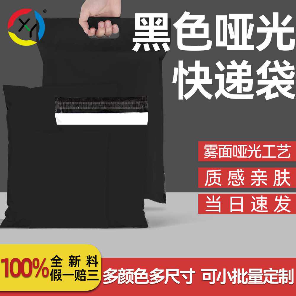 心悦包装手提快递袋加厚防水黑色打包袋子环保破壞袋全新料密封