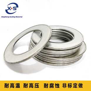 不锈钢 金属包覆垫片 金属钢包垫 法兰密封垫 304钢包垫片