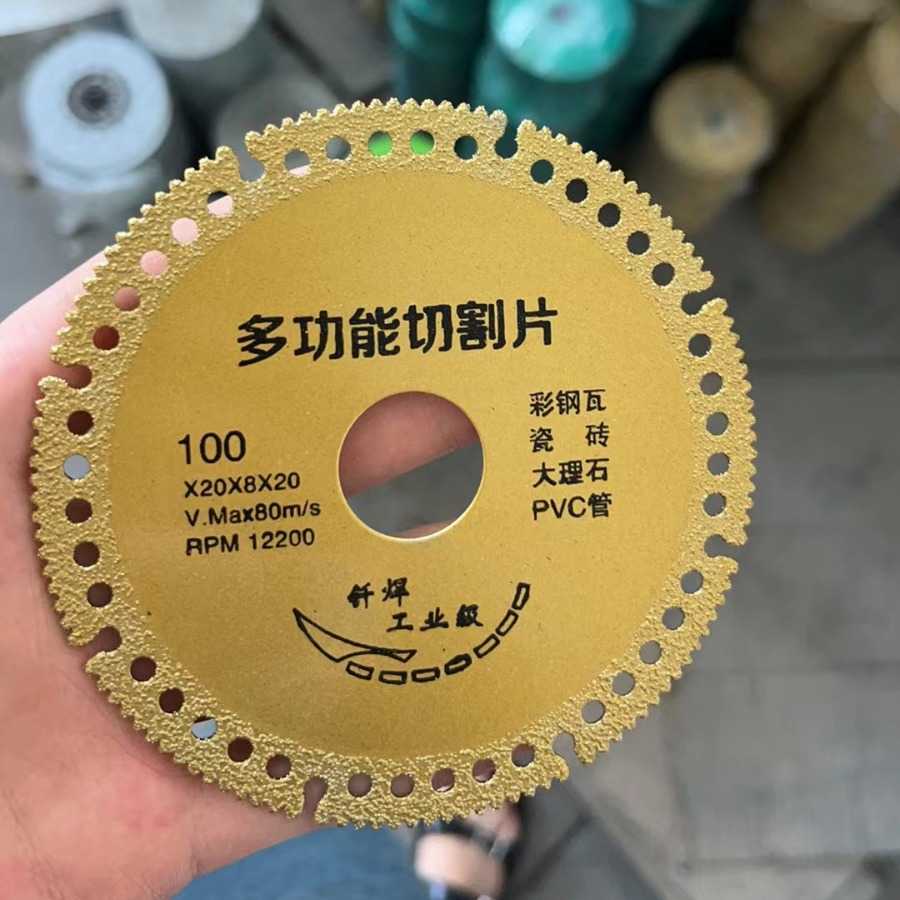 金色多功能切割片 钎焊金刚石锯其它元器件