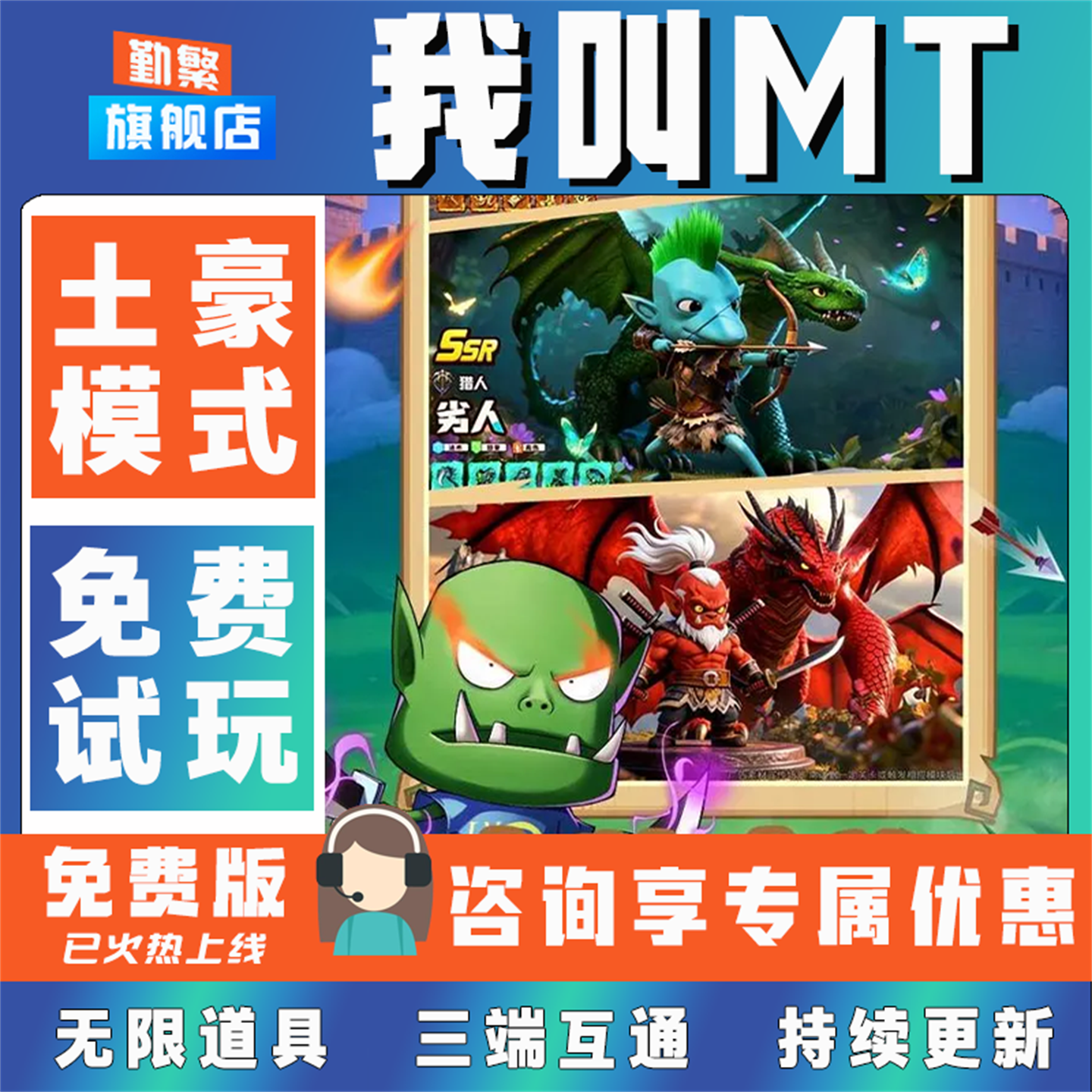 我叫MT口袋守卫战折扣手游成品号无限GM后台道具元宝钻石内部号辅
