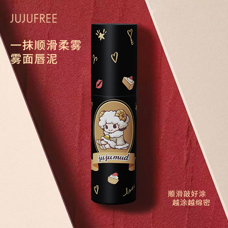 JUJUFREE唇泥学生党平价哑光显白色号美妆国货唇釉丝绒雾橘橘糕