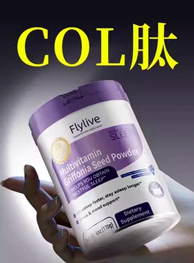 【临期特惠】Flylive小紫瓘 美国原装进口