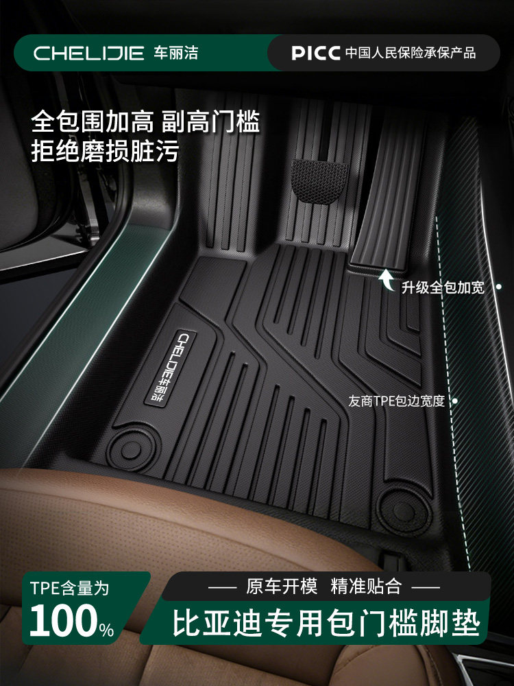 BYD üçün TPE avtomobil döşəmə örtüyü, Song Plus, Han, Tang, Qin