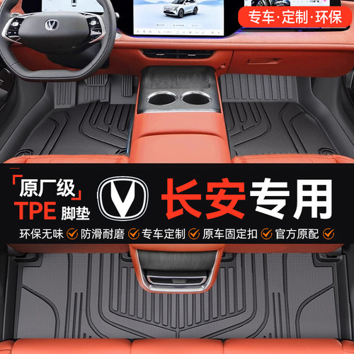汽车脚垫长安专用逸动univCS35