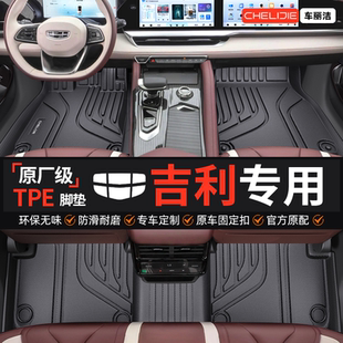 TPE汽车脚垫适用于吉利星越L星瑞博越L星愿缤越银河E5帝豪全包围