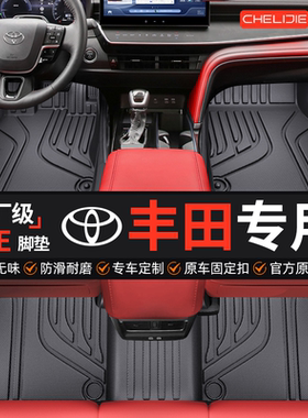 TPE汽车脚垫适用于丰田凯美瑞亚洲龙卡罗拉荣放RAV4汉兰达全包围