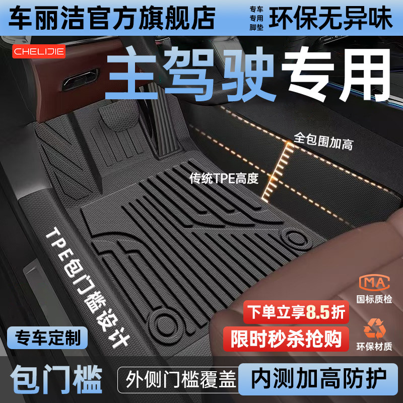 TPE包门槛主驾驶汽车脚垫单片