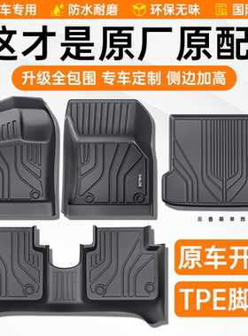 TPE汽车脚垫全包围专用车内专车定制耐磨防水防滑易清洗全车系垫