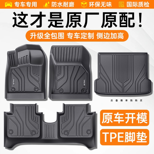 【与辉同行推荐】汽车专车用脚垫