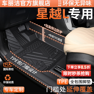 适用于吉利星越系列专用全包围包门槛TPE汽车脚垫TPE改装 饰 用品装