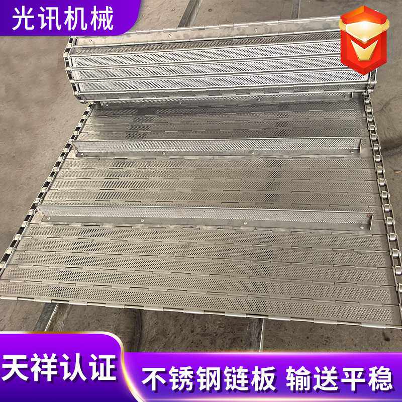不锈钢链板工业传送带食品机械输送机传送带大节距不锈钢冲孔链板
