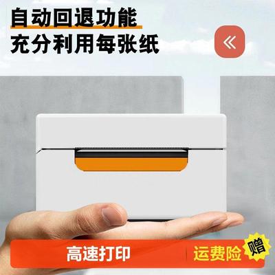 快麦KM202M快递打印机通用一联单标签快递单打单机小型蓝牙热敏