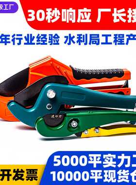 水管剪刀管子割刀快速割管器刀片PPR切管器UPVC管钳4分1寸PVC管剪
