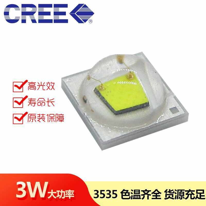 CREE科锐大功率LED3WXPE2二代3535白光正白冷光车灯手电筒6000K