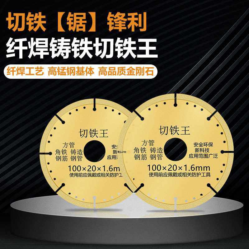 角磨机切铁王切割片金属不锈钢锯片钢筋铝合金金刚石砂轮片切铁片,电子元器件市场,其它元器件,淘宝优惠券,粉丝福利购,淘宝优惠卷