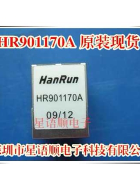 HR901130A HanRun  网络变压器RJ45 原装现货热卖