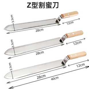 新Z型割蜜刀超薄取蜜割脾刀不锈钢锯口利口木柄起刮刀中Z养蜂工具