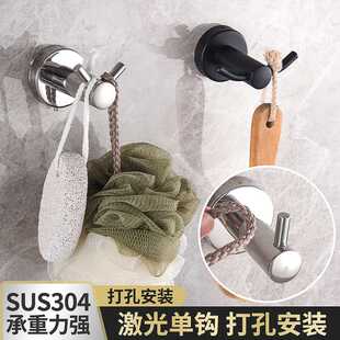 简约304不锈钢单钩家用激光牛角钩卫生间墙壁打孔挂壁双角挂钩