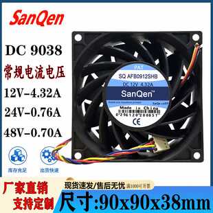 9038 9cm厘米12V/24V/48V4线PWM调速服务器电焊机变频器散热风扇