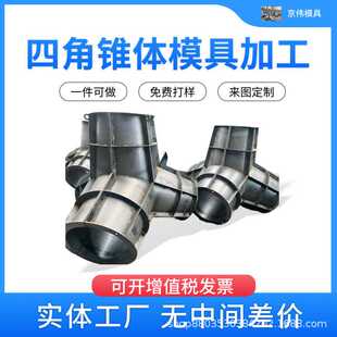 全套四角锥体模具水沟雨水空心圆形钢模具建筑大全模板