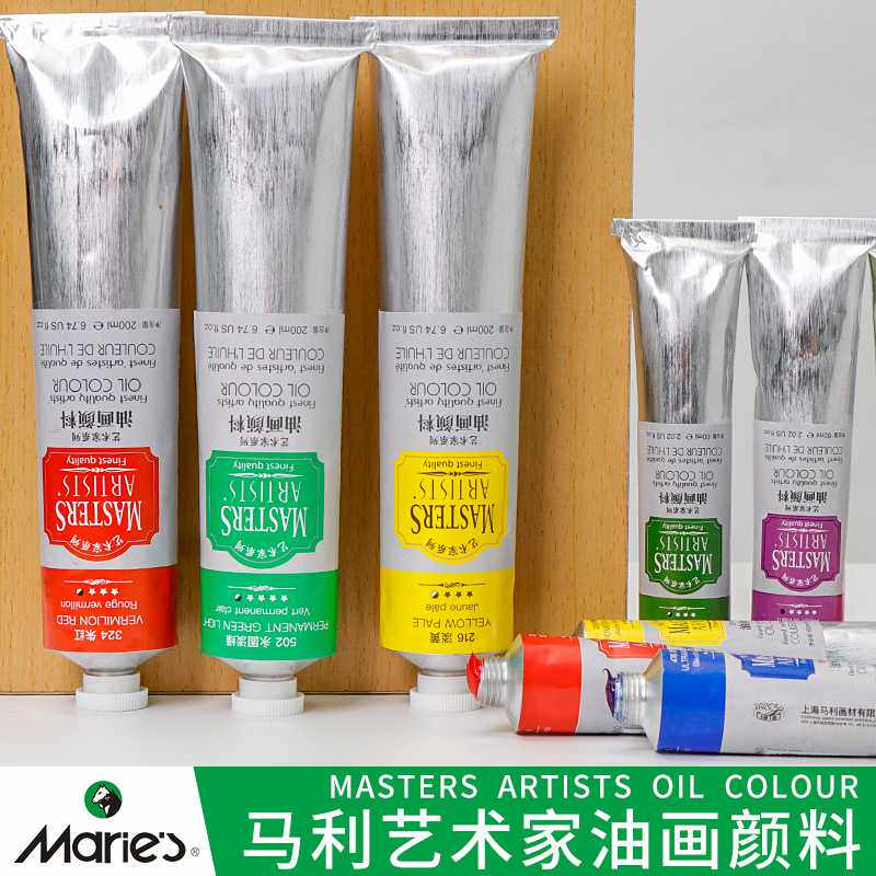 马利艺术家级油画颜料60/200ML高级创作古典慢干半不透明罩染油彩
