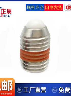 球头柱塞NBPW3/4/5/6/8/10紧定定位珠波珠螺丝弹珠销顶丝波子螺丝