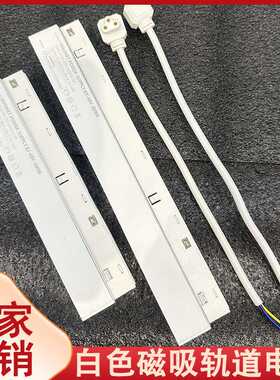 24V白色磁吸灯电源嵌入式家装轨道灯48V无主灯客厅线条灯变压器