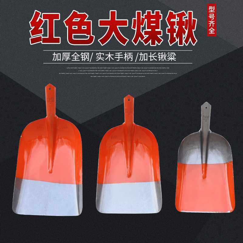 大煤锹钢锹铁锨煤锹家用工地农用绿化清洁园艺雪锹铲垃圾除雪钢锹,电子元器件市场,其它元器件,淘宝优惠券,粉丝福利购,淘宝优惠卷