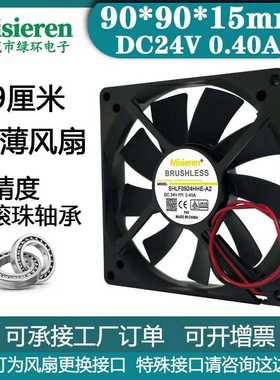 DC9015散热风扇12V24V机箱机柜净化器投影仪9CM/厘米直流低噪排风