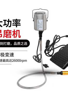 大功率780W吊磨机玉石切割雕刻机打磨机电磨木雕根雕修模机