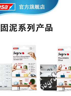 德莎tesa sugru塑固泥塑形万能百变硅胶修补橡皮泥数据线电线修复