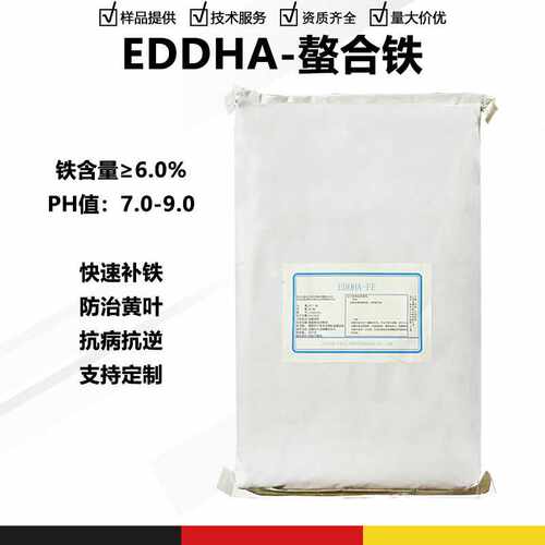 EDDHA-FE螯合铁6 螯合铁肥 叶面肥 EDDHA铁6 25kg/袋