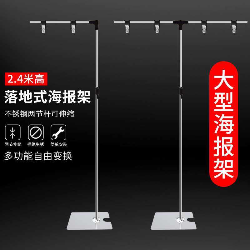 POP海报纸支架不锈钢T型伸缩海报夹子桌面展示架台式pop广告支架,电子元器件市场,其它元器件,淘宝优惠券,粉丝福利购,淘宝优惠卷