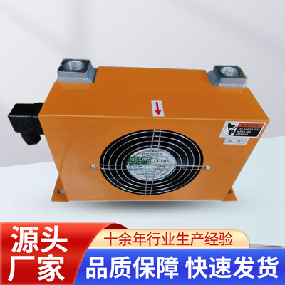 风冷却器AH0608液压泵站热交换器铝合金散热器风冷热换器机械高效