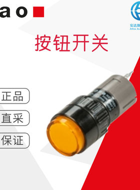 工厂直采 瑞士 EAO 按钮开关 31-030.005  多型号可选