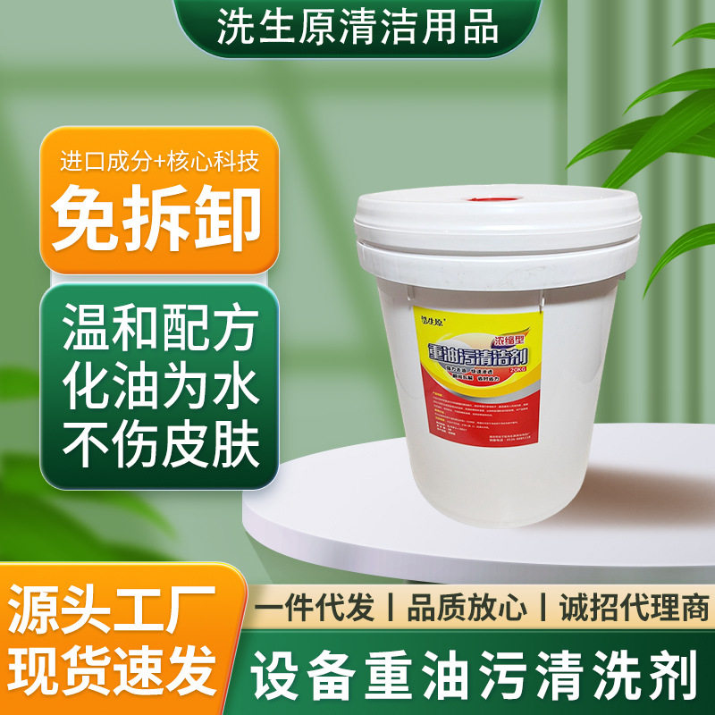 车间地面机械机床黄袍清洗剂烤炉中央空调清洁剂零部件清洗剂,收纳整理,其他收纳,淘宝优惠券,粉丝福利购,淘宝优惠卷