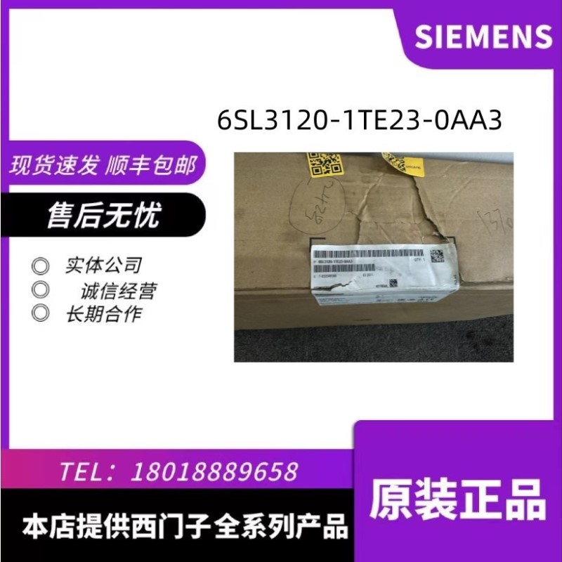 6SL3120-1TE23-0AA3 S120 单电机模块 输入 6SL3120-1TE23-0AA3现