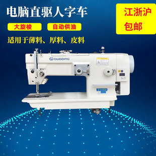 曲折缝皮革厚料大梭153020U拼缝工业针车重工重机锁边机花样机