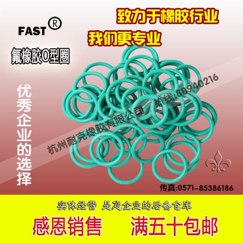 氟胶O型圈 密封圈 橡胶圈/线径3.55MM内径212/218/224/230/236