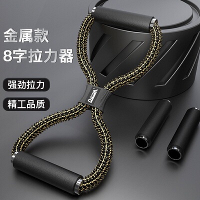 DICIDA8字拉力器男女八拉力绳弹力带健身器材拉筋背厂家批发增肌
