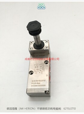 6215L0710德国海隆HERION电磁阀不锈钢低功耗气动控制元件