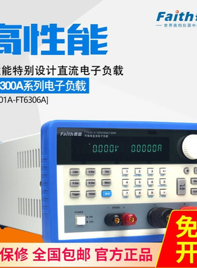 费思（Faith）FT6304A直流电子负载仪FT6300A系列120V/60A/300W