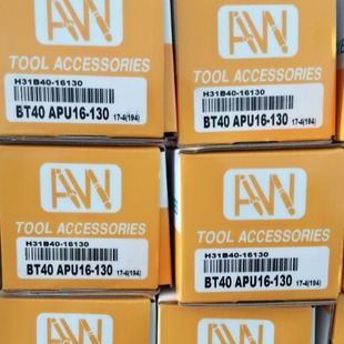 130 APU16 台湾安威AW直截式 钻夹头刀杆BT40