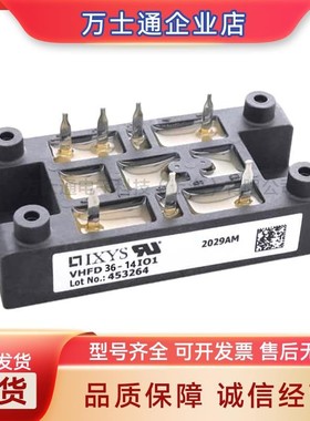 VGO36-16io7 VUO28-08NO7 VUO28-12N07全新可控硅现货