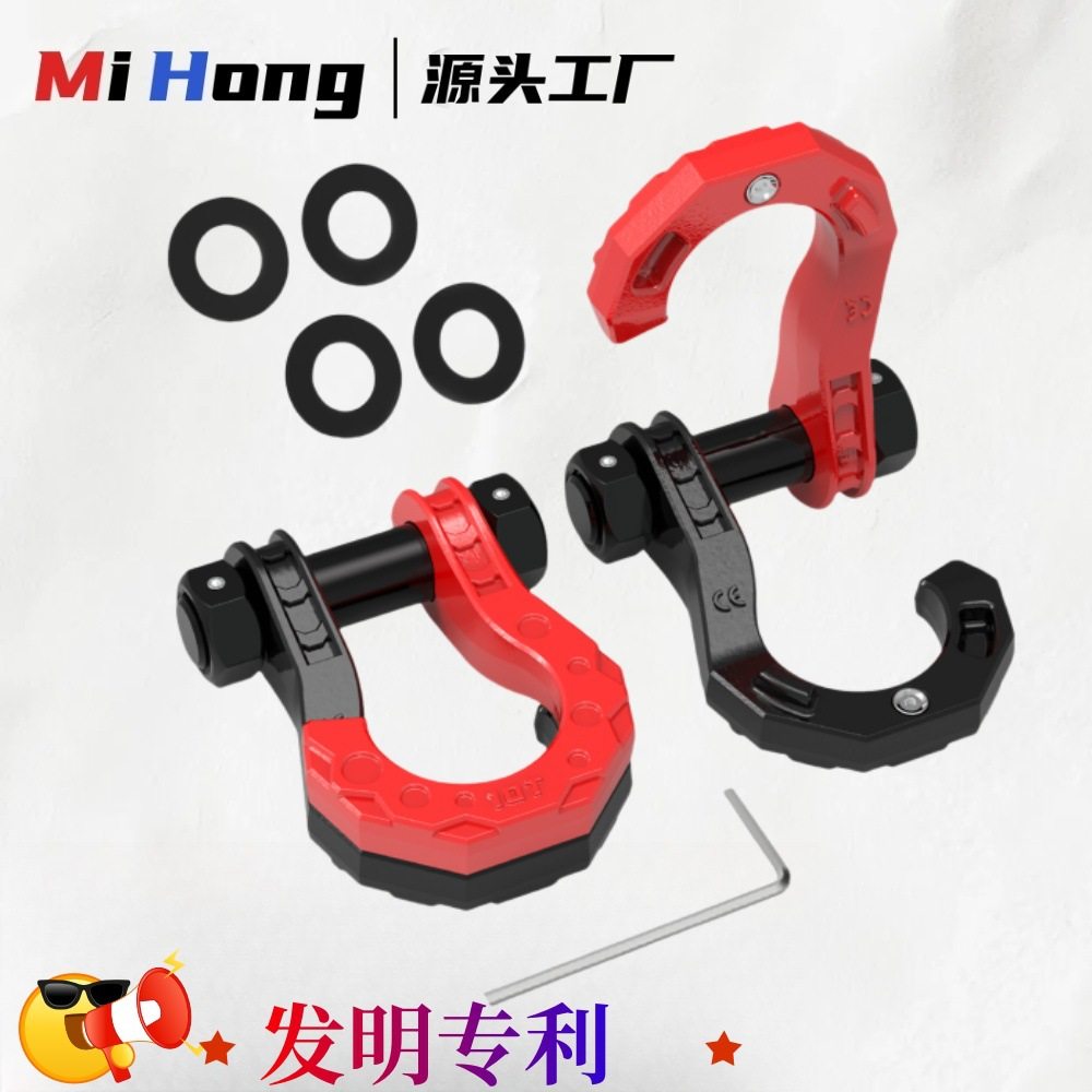 第五代分体拖车钩 越野车10T七星款分体拖车卸扣3/4U型钩现货直供