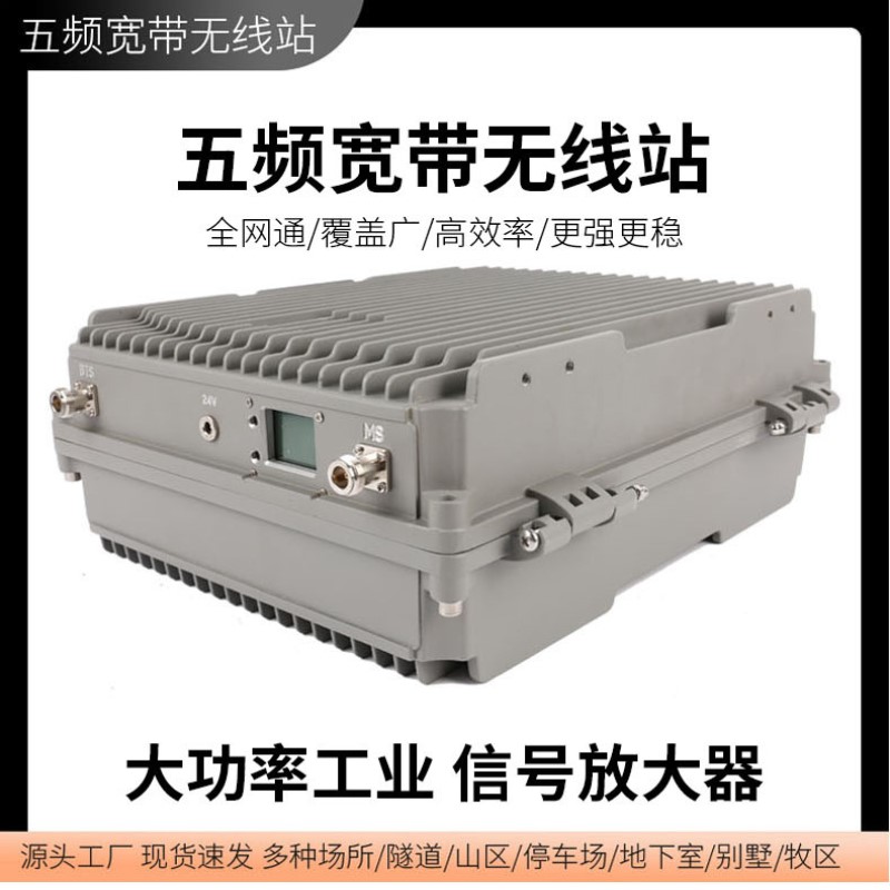 大功率直放站大面积覆盖手机信号增强器停车场酒店工程信号放大器