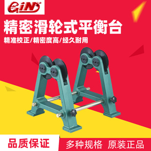 平衡台52596 LBS08 WBS300 台湾GIN精展水平式 52598 滑轮式