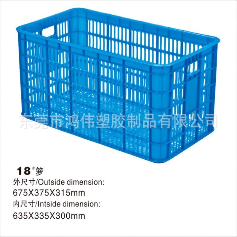 江西萍乡加厚耐摔水果箩 蓝色有孔塑胶箩筐 430*342*200mm